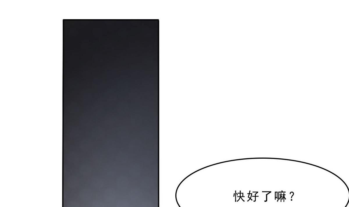 《人格碎片》第99话 奸细 第32页