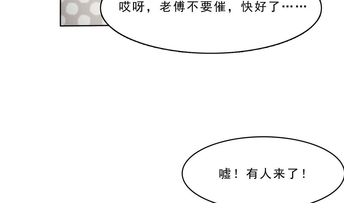 《人格碎片》第99话 奸细 第35页