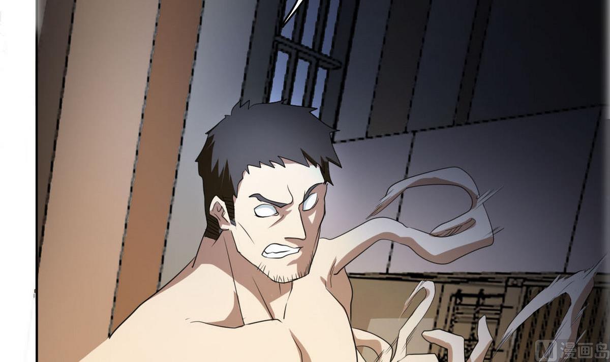 《人格碎片》第99话 奸细 第43页