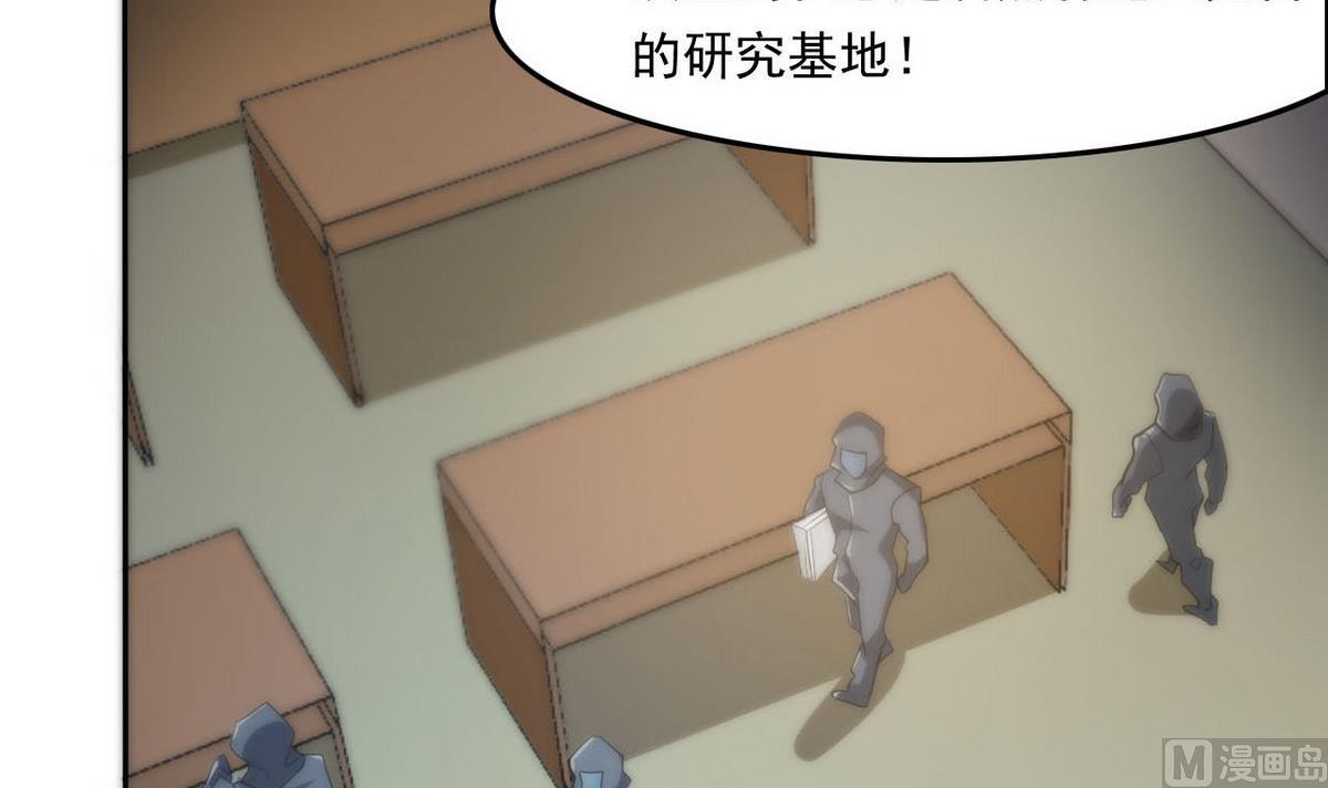 《人格碎片》第96话 找到了！ 第10页