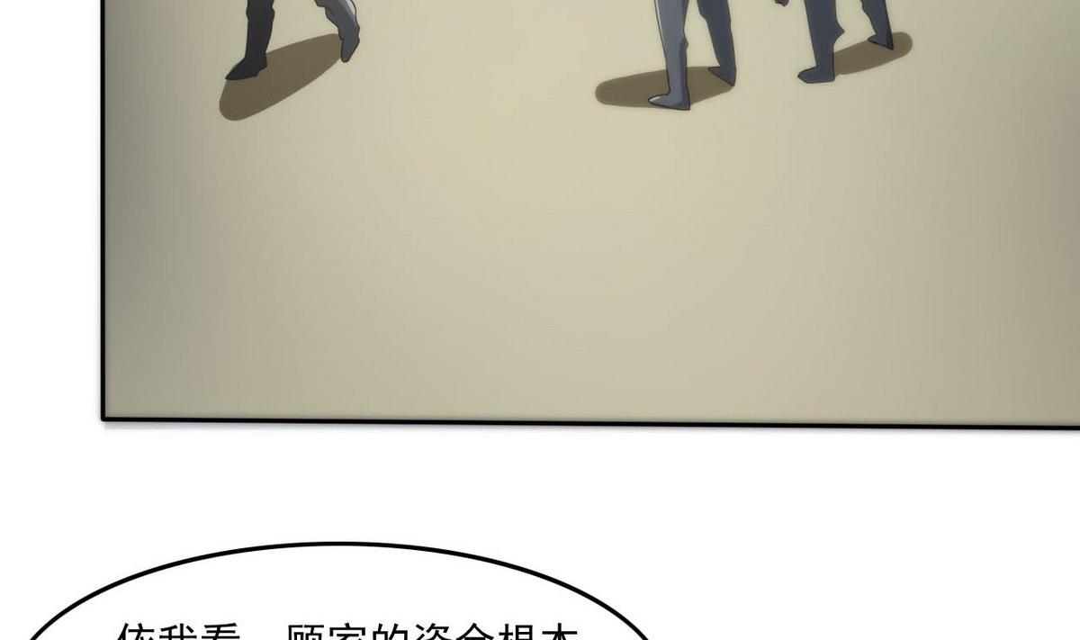 《人格碎片》第96话 找到了！ 第12页