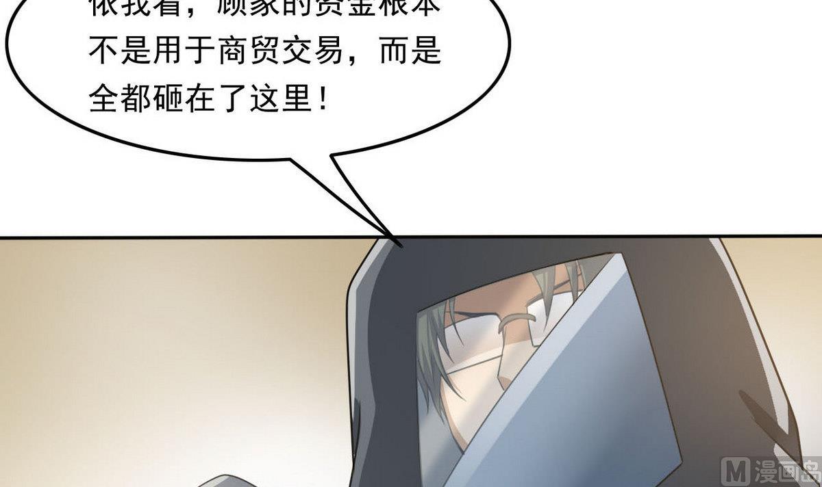 《人格碎片》第96话 找到了！ 第13页