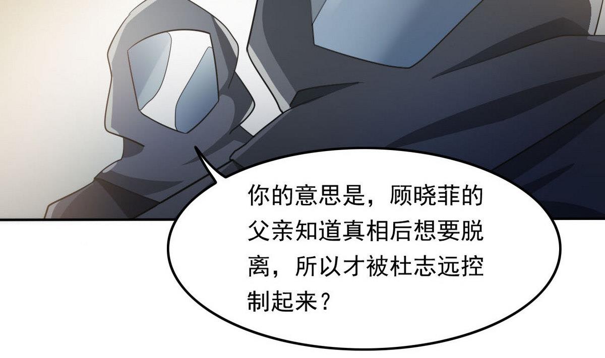 《人格碎片》第96话 找到了！ 第14页