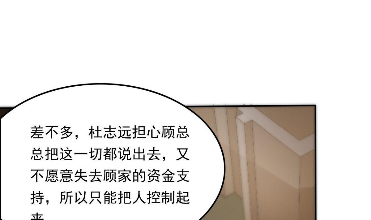 《人格碎片》第96话 找到了！ 第15页