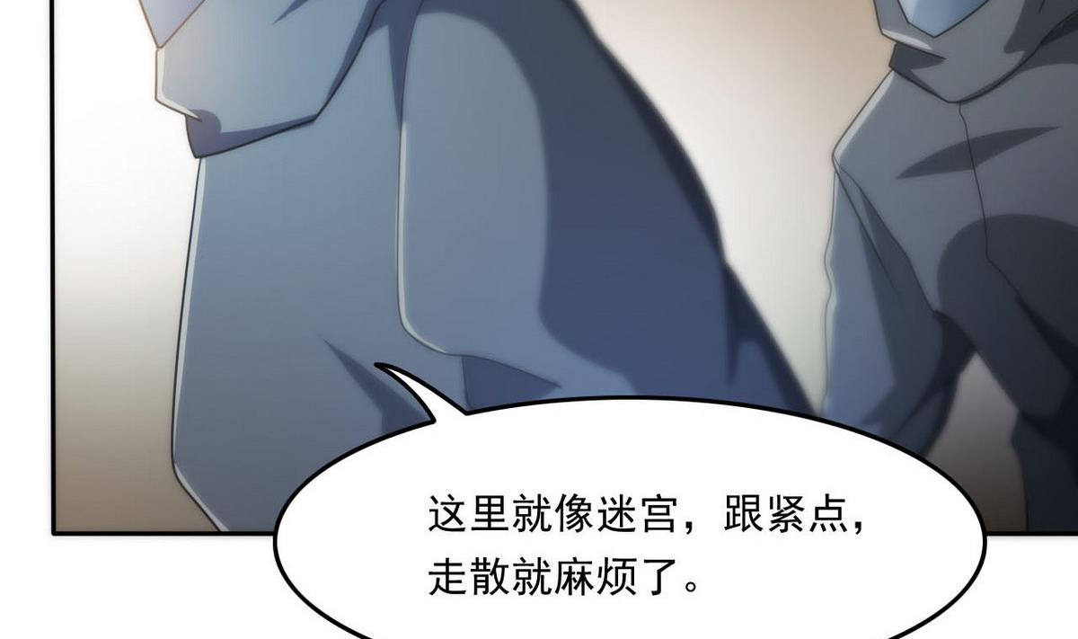《人格碎片》第96话 找到了！ 第18页
