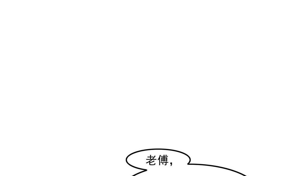 《人格碎片》第96话 找到了！ 第21页