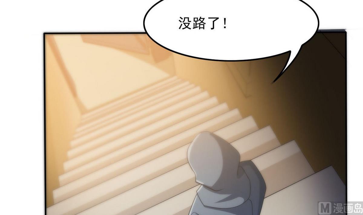 《人格碎片》第96话 找到了！ 第22页