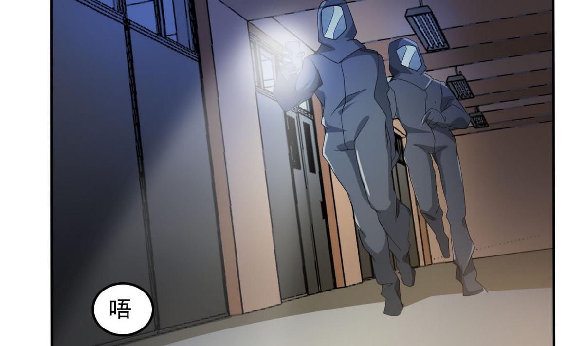 《人格碎片》第96话 找到了！ 第27页