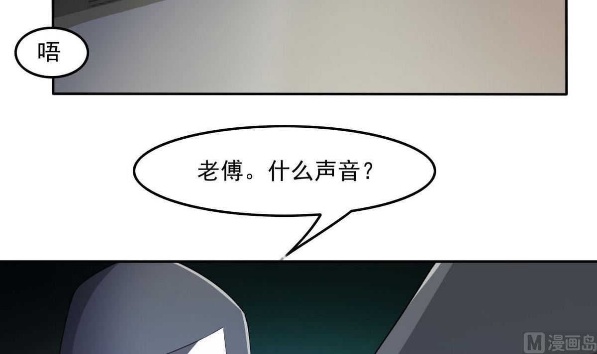 《人格碎片》第96话 找到了！ 第28页