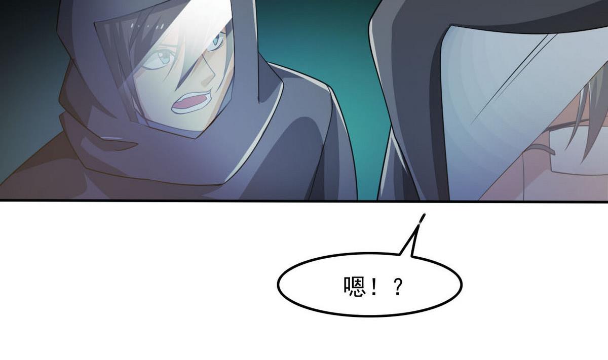 《人格碎片》第96话 找到了！ 第29页