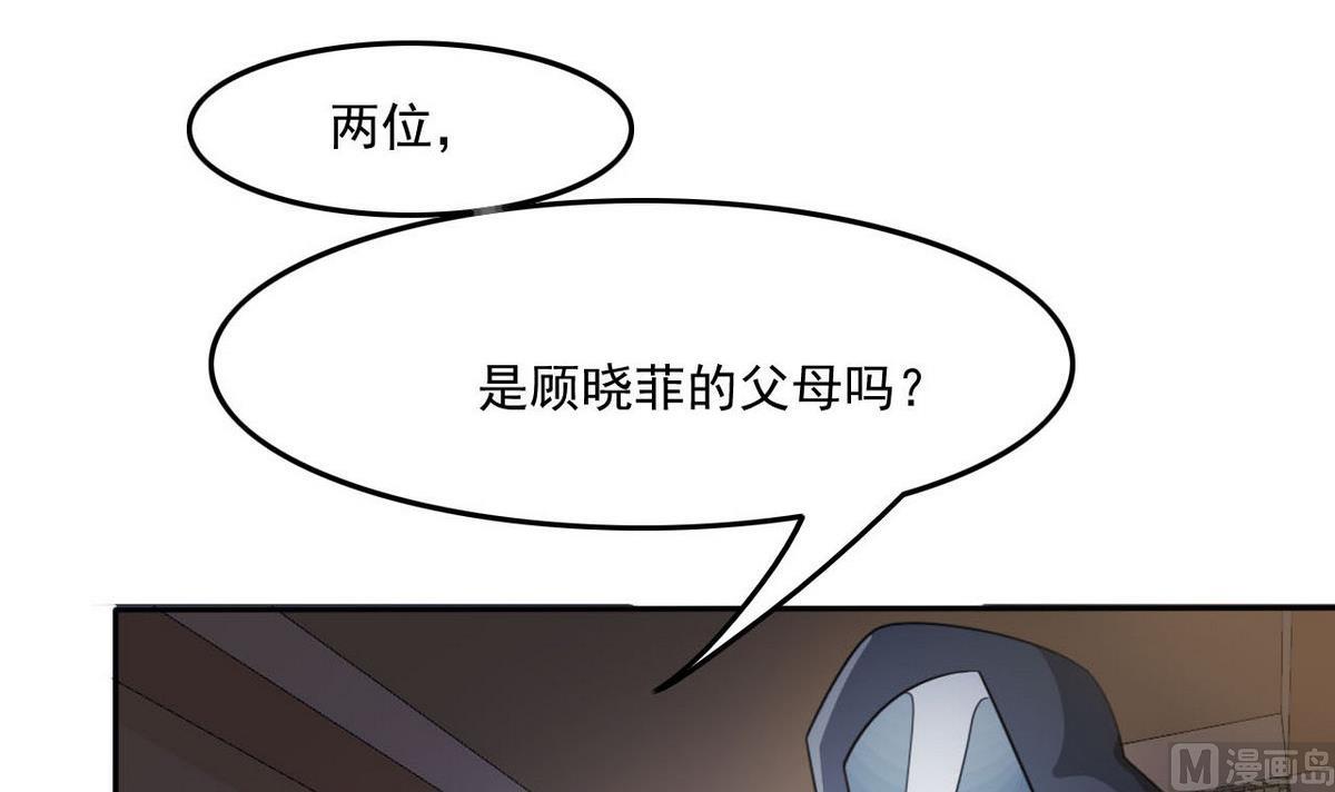 《人格碎片》第96话 找到了！ 第34页
