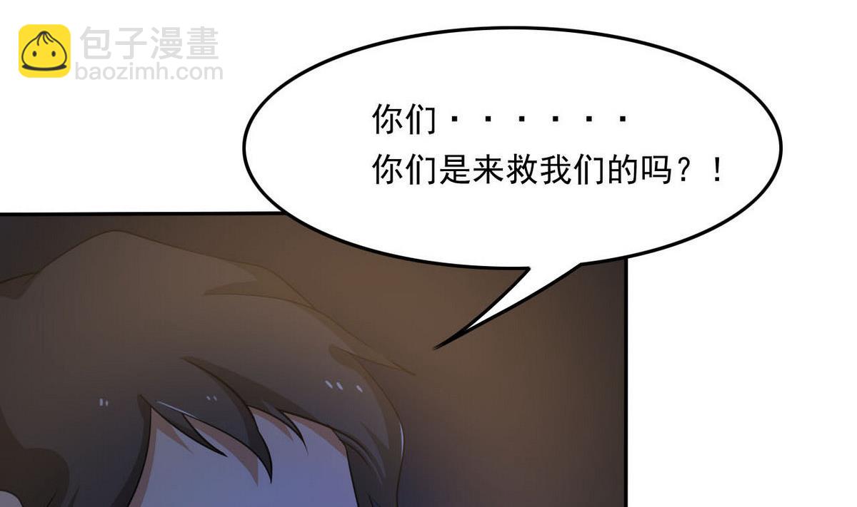 《人格碎片》第96话 找到了！ 第36页