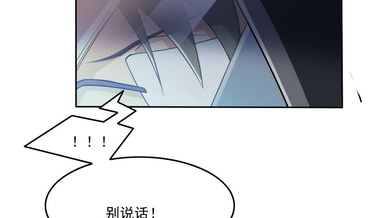 《人格碎片》第96话 找到了！ 第39页