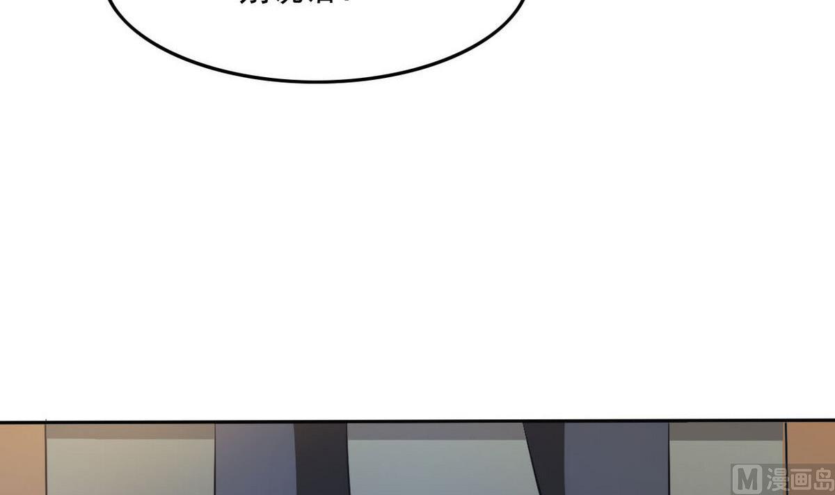 《人格碎片》第96话 找到了！ 第40页