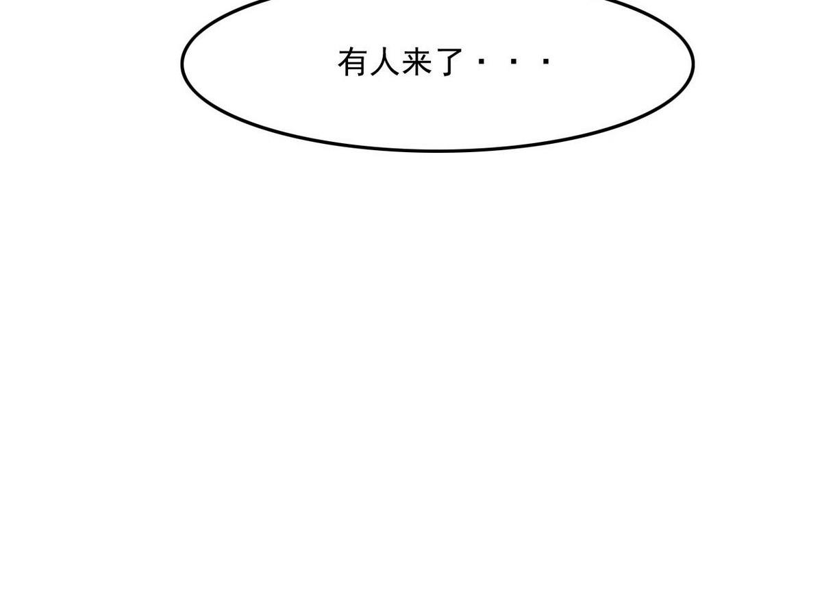 《人格碎片》第96话 找到了！ 第45页