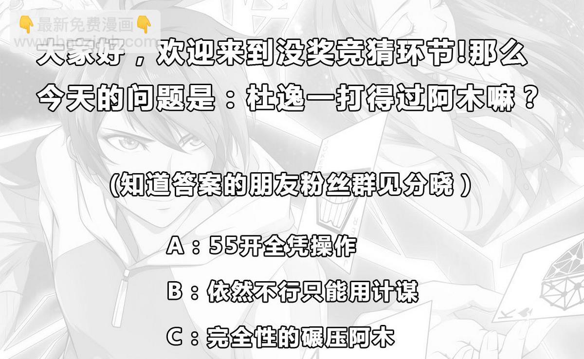 《人格碎片》第96话 找到了！ 第48页