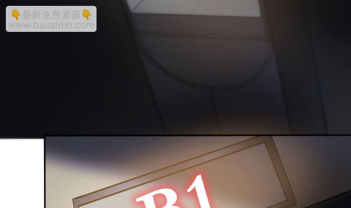 《人格碎片》第96话 找到了！ 第5页