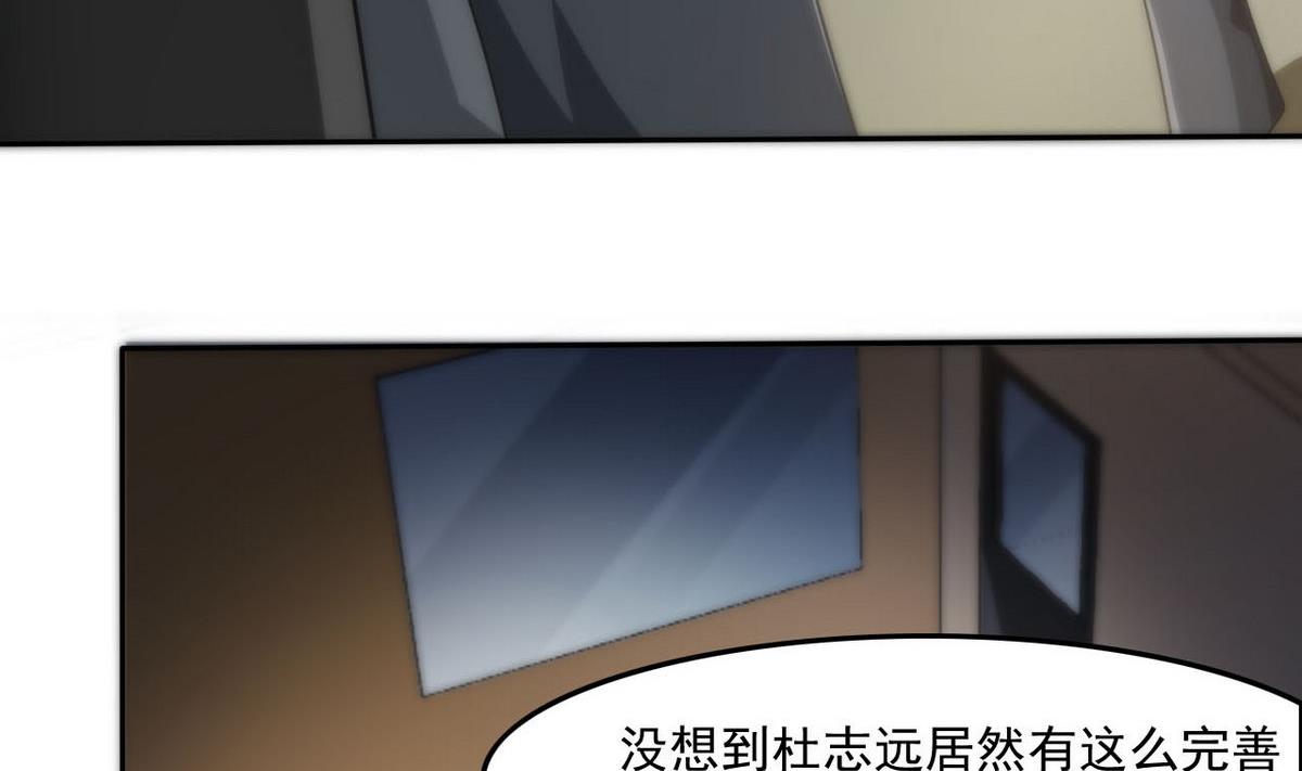 《人格碎片》第96话 找到了！ 第9页