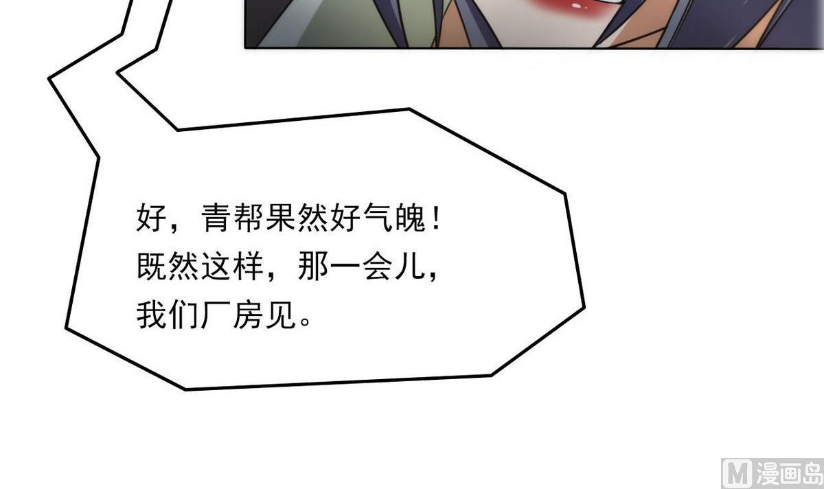 《人格碎片》第98话 强敌出现 第10页