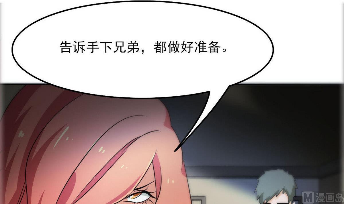 《人格碎片》第98话 强敌出现 第13页