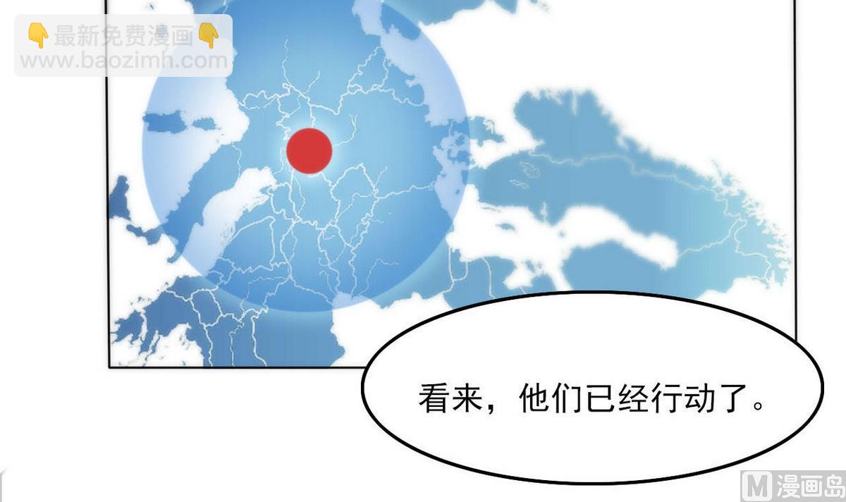 《人格碎片》第98话 强敌出现 第16页