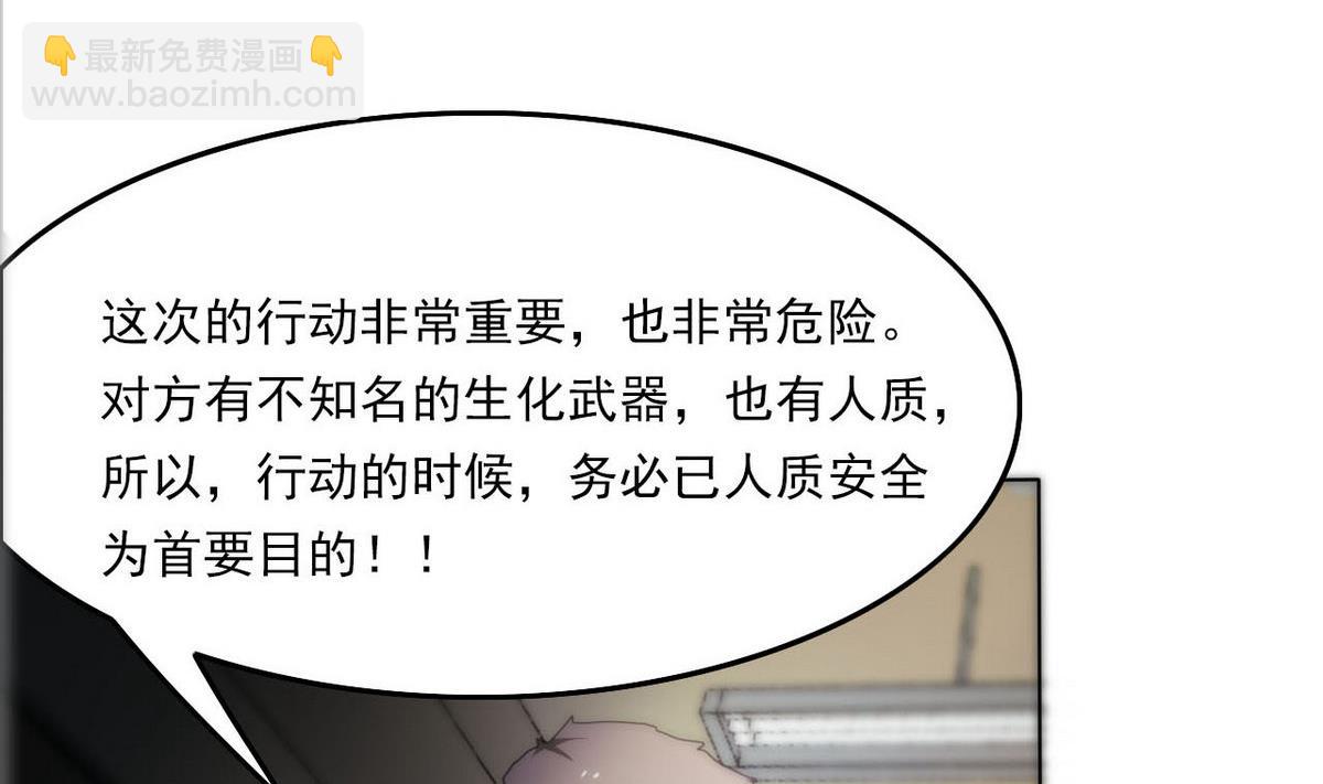 《人格碎片》第98话 强敌出现 第17页