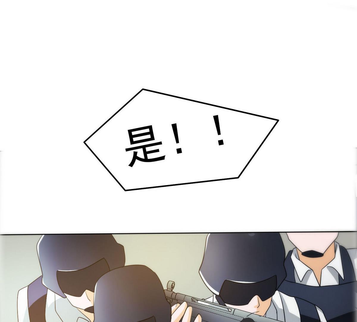 《人格碎片》第98话 强敌出现 第20页
