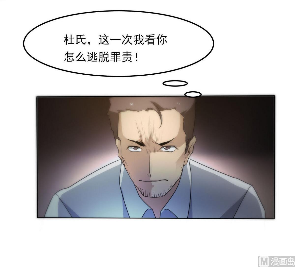 《人格碎片》第98话 强敌出现 第22页