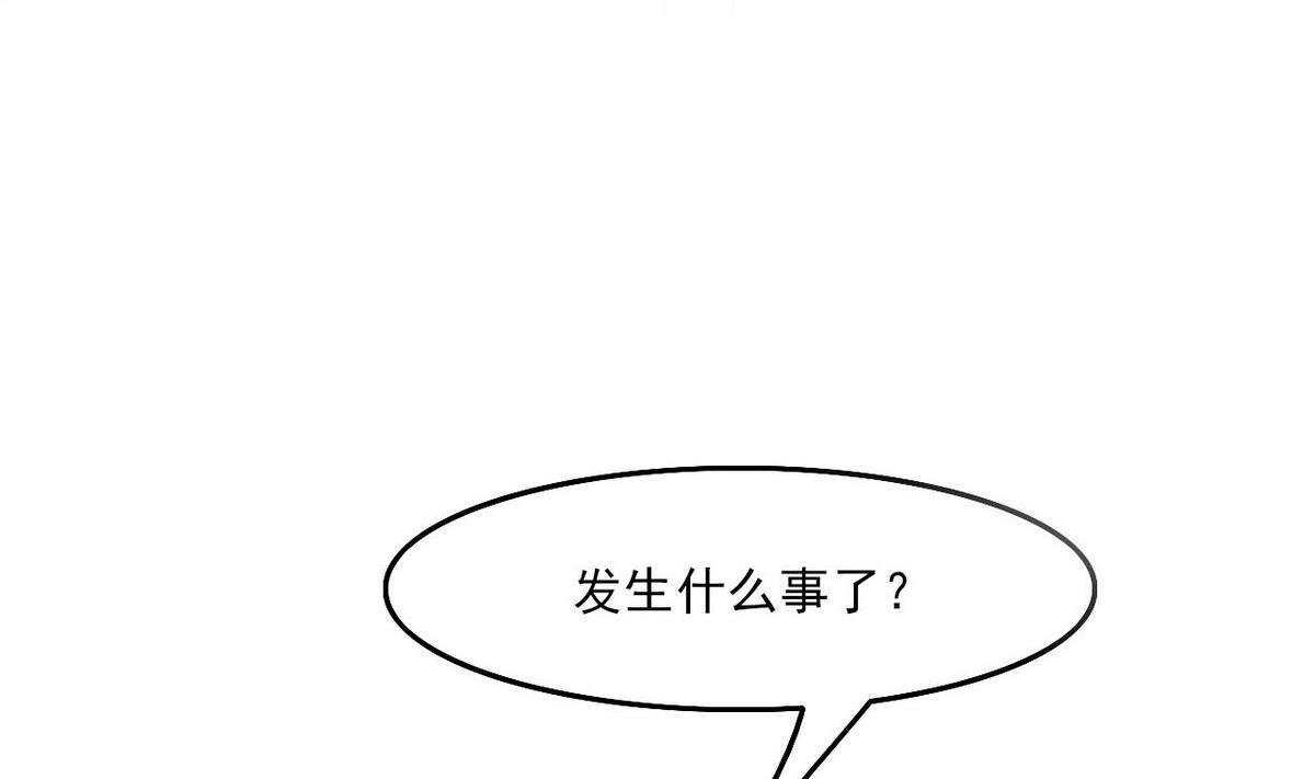 《人格碎片》第98话 强敌出现 第27页