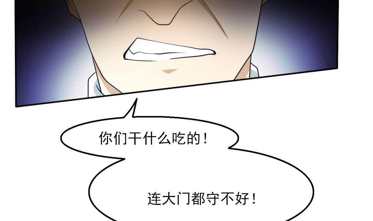 《人格碎片》第98话 强敌出现 第32页