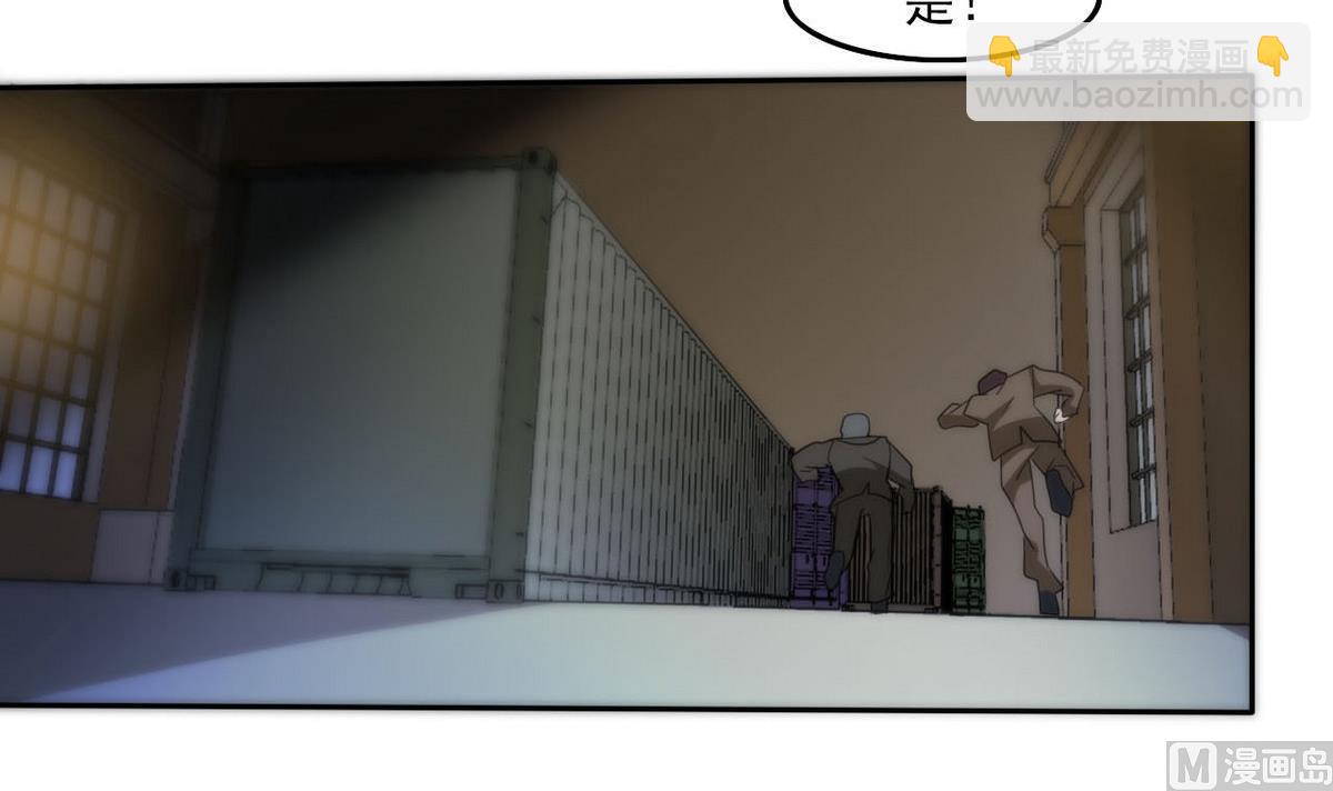 《人格碎片》第98话 强敌出现 第37页