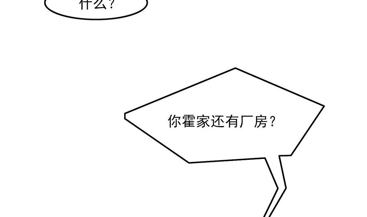 《人格碎片》第98话 强敌出现 第3页