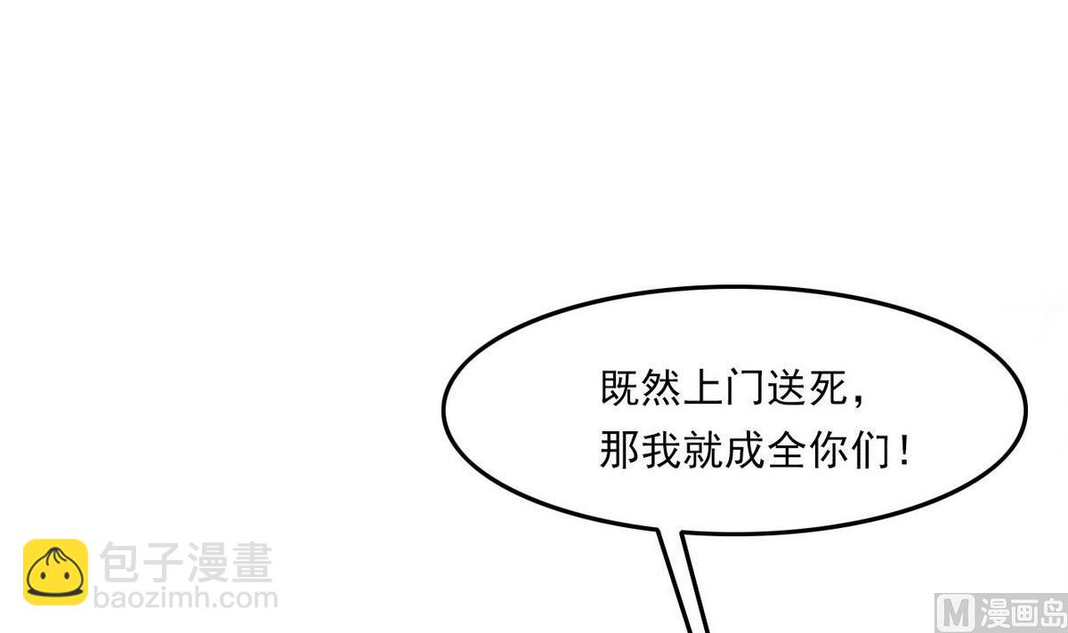 《人格碎片》第98话 强敌出现 第43页
