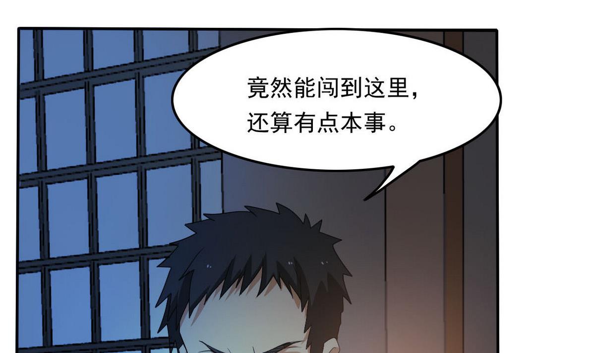 《人格碎片》第97话 遇阻 第15页