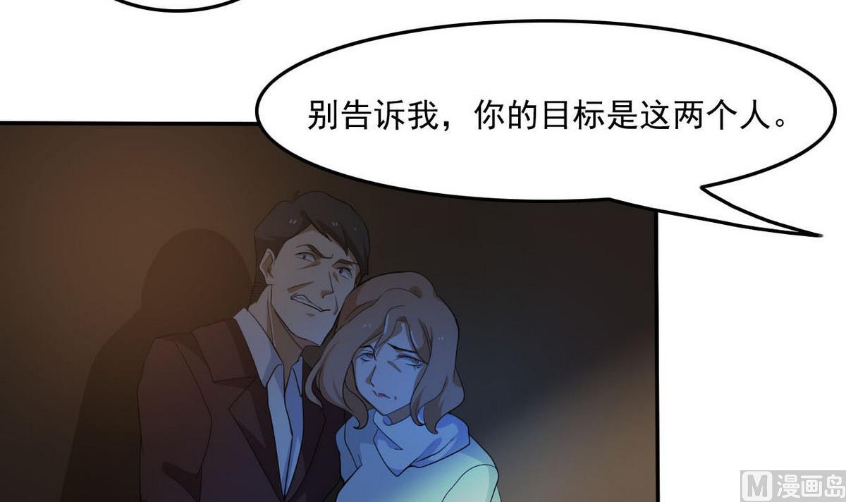 《人格碎片》第97话 遇阻 第19页
