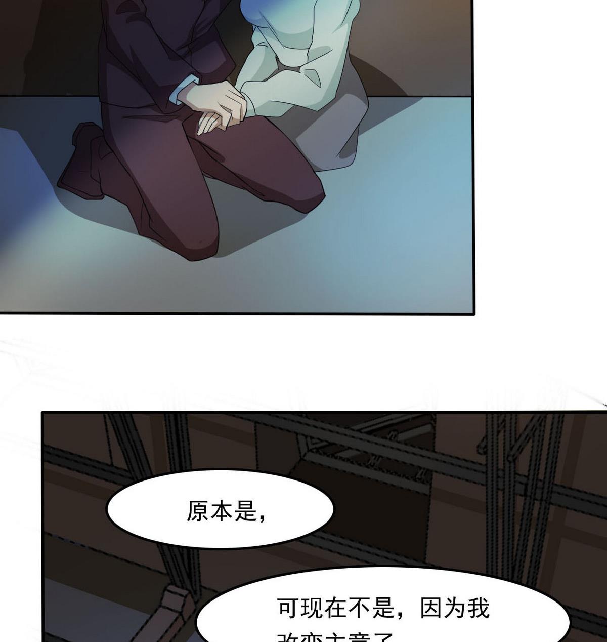 《人格碎片》第97话 遇阻 第20页