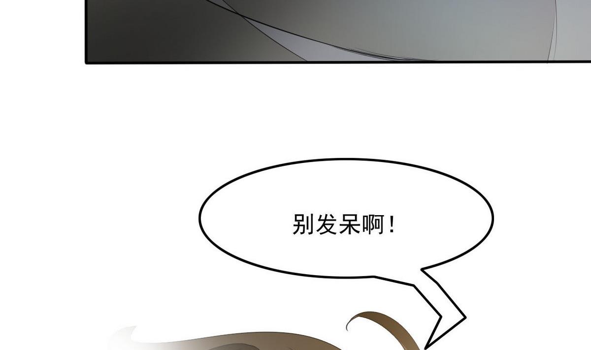 《人格碎片》第97话 遇阻 第30页