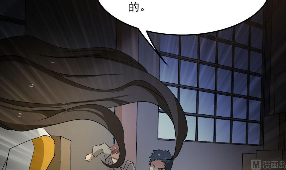 《人格碎片》第97话 遇阻 第37页