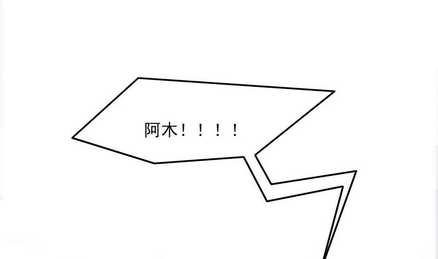 《人格碎片》第100话 终章秒杀！ 第14页
