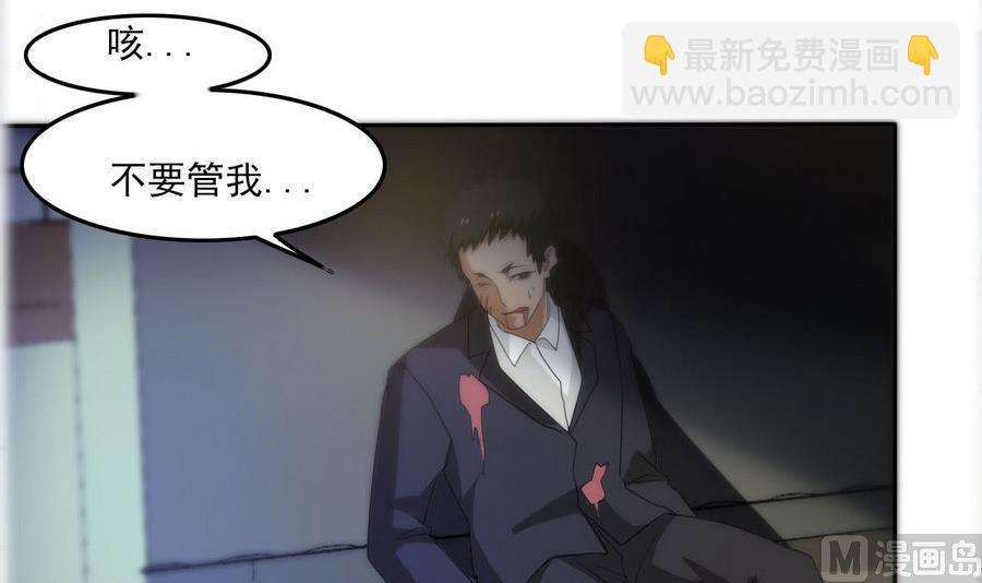 《人格碎片》第100话 终章秒杀！ 第16页