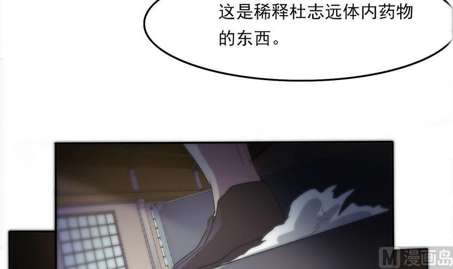 《人格碎片》第100话 终章秒杀！ 第19页