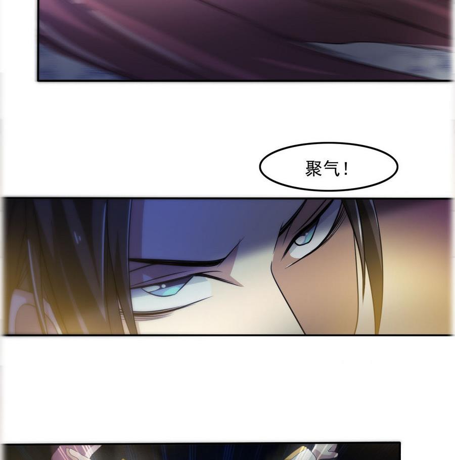 《人格碎片》第100话 终章秒杀！ 第27页