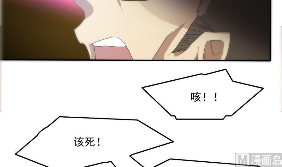 《人格碎片》第100话 终章秒杀！ 第34页