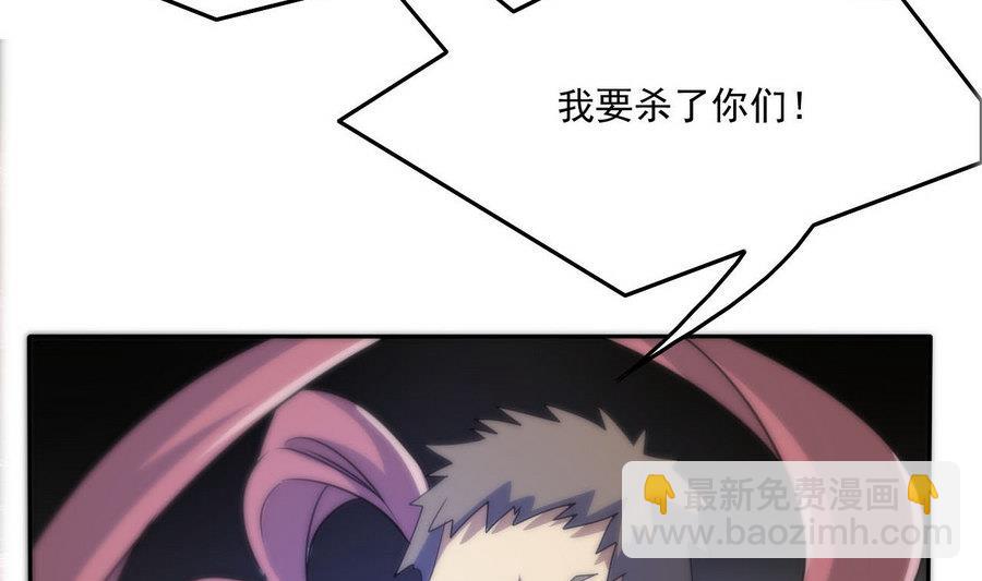 《人格碎片》第100话 终章秒杀！ 第35页