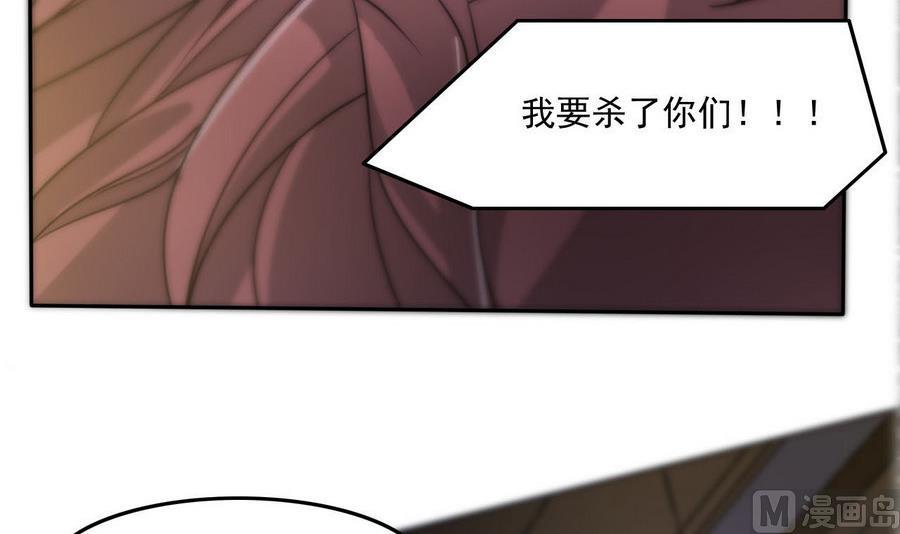 《人格碎片》第100话 终章秒杀！ 第37页