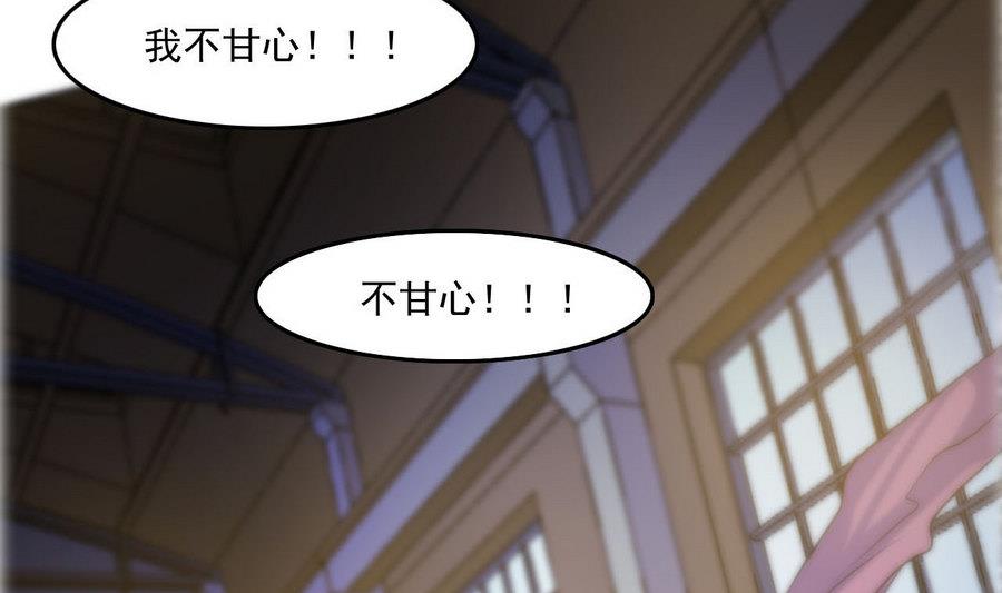 《人格碎片》第100话 终章秒杀！ 第38页