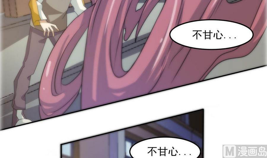 《人格碎片》第100话 终章秒杀！ 第40页