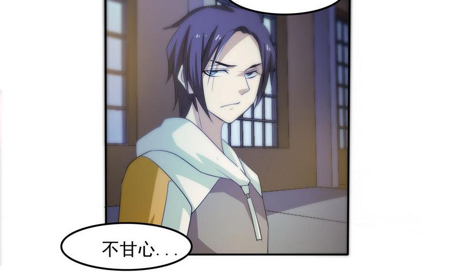 《人格碎片》第100话 终章秒杀！ 第41页