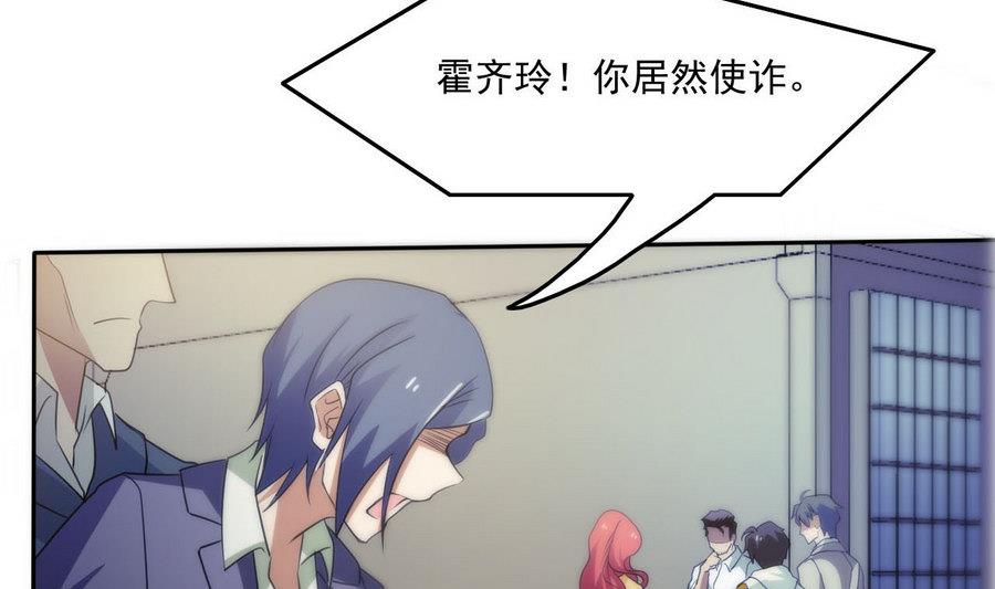 《人格碎片》第100话 终章秒杀！ 第44页