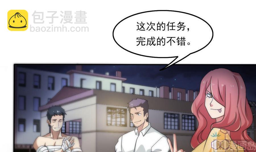 《人格碎片》第100话 终章秒杀！ 第46页